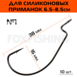 Крючки Nautilus офсетные 1006 № 1 (10шт.) (Цены, отзывы)