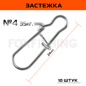 Застежки Nautilus Nice Snap stainless steel # 4, 35кг. 10шт. (Цены, отзывы)