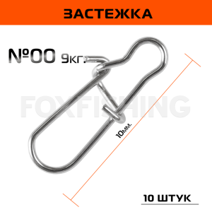 Застежки Nautilus Nice Snap stainless steel # 00, 9кг. 10шт. (Цены, отзывы)