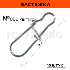Застежки Nautilus Nice Snap stainless steel # 000, 4кг. 10шт. (Цены, отзывы)