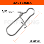 Застежки Nautilus Nice Snap stainless steel # 1, 18кг. 10шт. (Цены, отзывы)