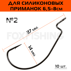 Крючки Nautilus офсетные 1006 № 2 (10шт.) (Цены, отзывы)