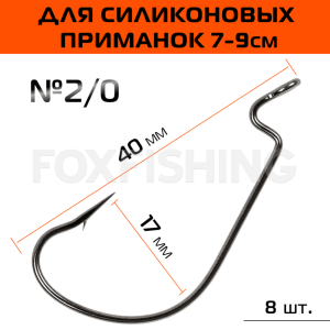 Крючки Nautilus офсетные 1005 №2/0 (8шт.) (Цены, отзывы)