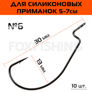 Крючки Nautilus офсетные 1006 № 6 (10шт.) (Цены, отзывы)