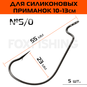 Крючки Nautilus офсетные 1005 №5/0 (5шт.) (Цены, отзывы)